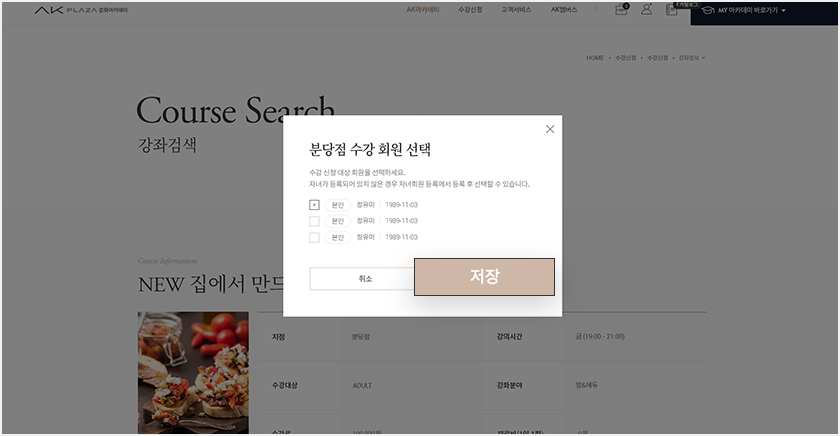 온라인신청