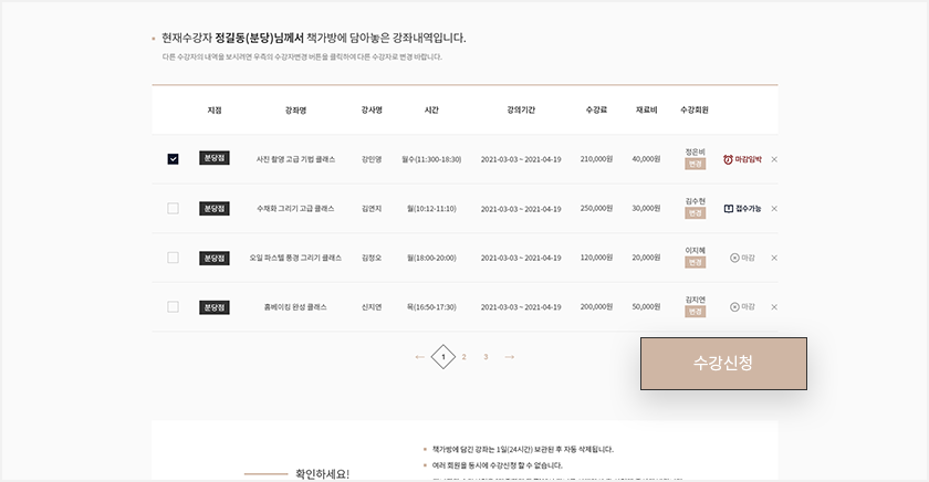 온라인신청