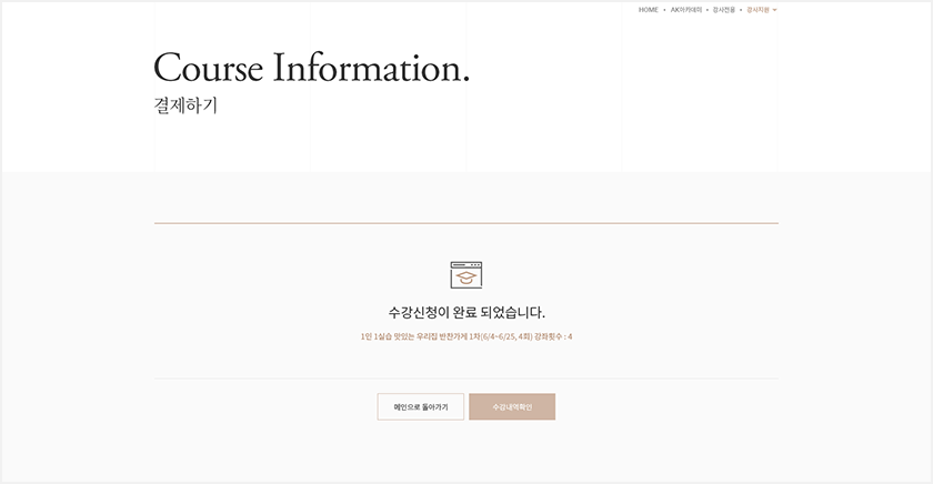 온라인신청