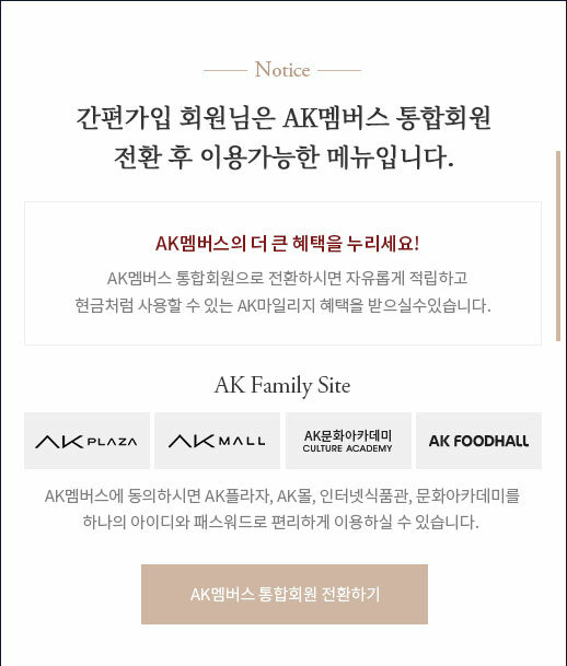 통합멤버스 팝업