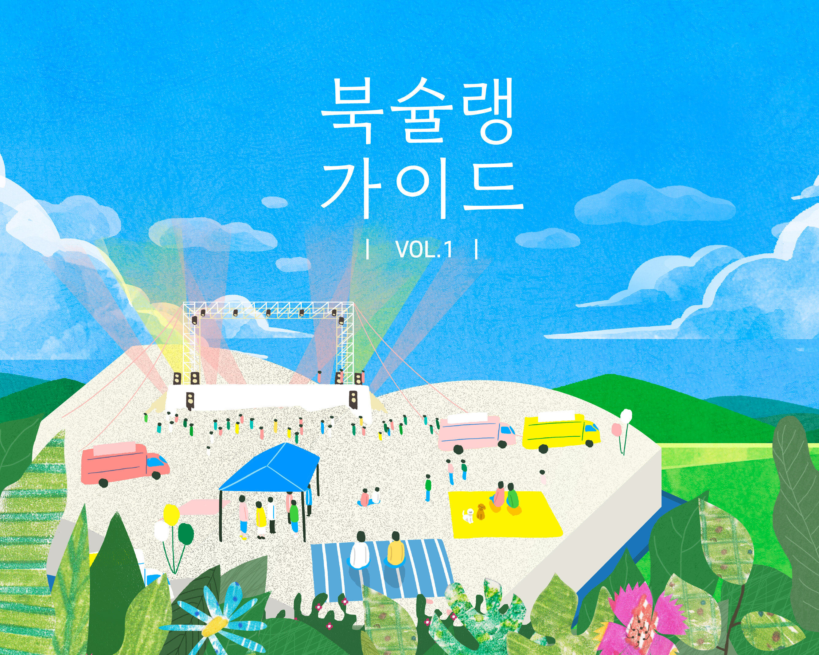 슬라이드이미지