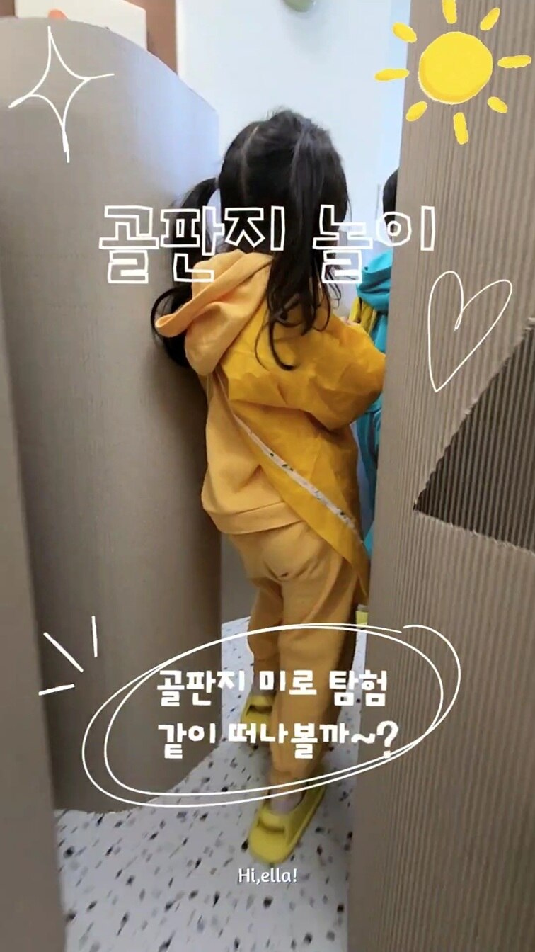 하이엘라 아트, 미로 탐험 혼자 이미지
