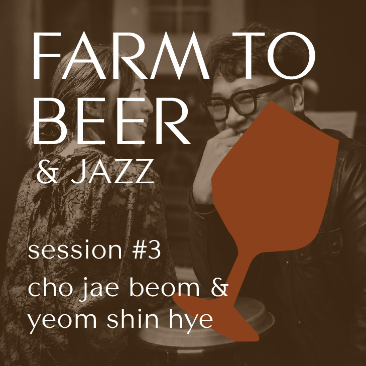 [팜투비어] UF비어X로컬맥주의세계: 맥주&재즈살롱 C 이미지